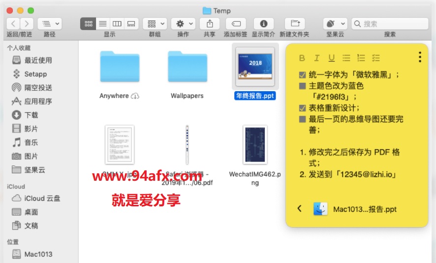 Ghostnote破解版|文件备忘神器ghostnote v2.1破解版（免激活码） 标签2 标签1 WIN破解软件  第2张