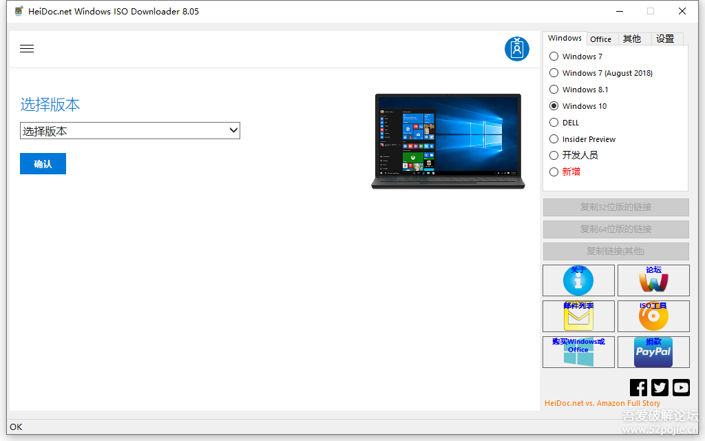 Windows ISO Downloader去广告版v8.0.6免费下载 标签2 标签1 WIN破解软件 第2张 Windows ISO Downloader去广告版v8.0.6免费下载 标签2 标签1 WIN破解软件 第2张