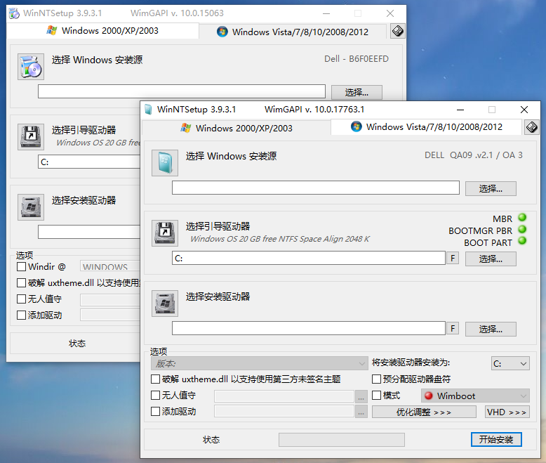 WinNTSetup中文便携破解版v3.9.3.1 标签2 标签1 WIN破解软件 第2张 WinNTSetup中文便携破解版v3.9.3.1 标签2 标签1 WIN破解软件 第2张