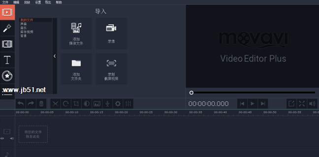 Movavi Video Editor Plus免费中文版v15.2.0（64位） 标签2 标签1 WIN破解软件  第1张