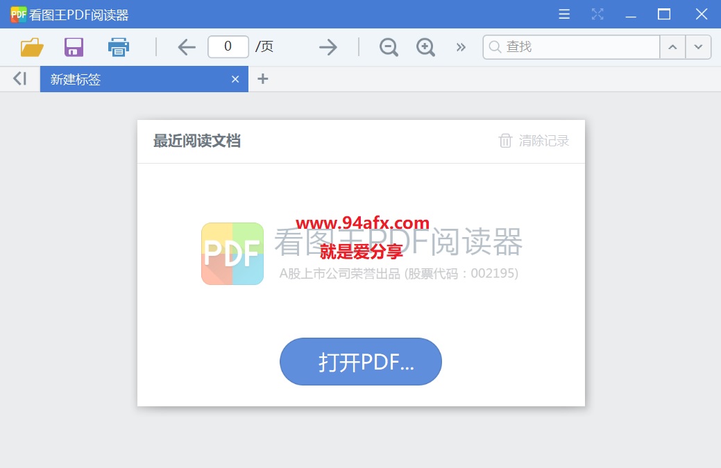 2345看图王中文绿色版|2345看图王（看图工具）v9.1.2去广告版 免激活码 标签2 标签1 WIN破解软件  第2张