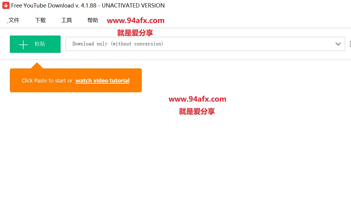 youtube视频下载神器Free YouTube Download v4.1.8中文版（附注册机） 标签2 标签1 WIN破解软件  第2张