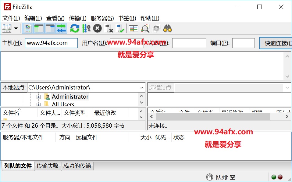 亲测！FileZilla绿色版|FileZilla（FTP上传工具）v3.3.7绿色便携版资源 标签2 标签1 WIN破解软件  第1张