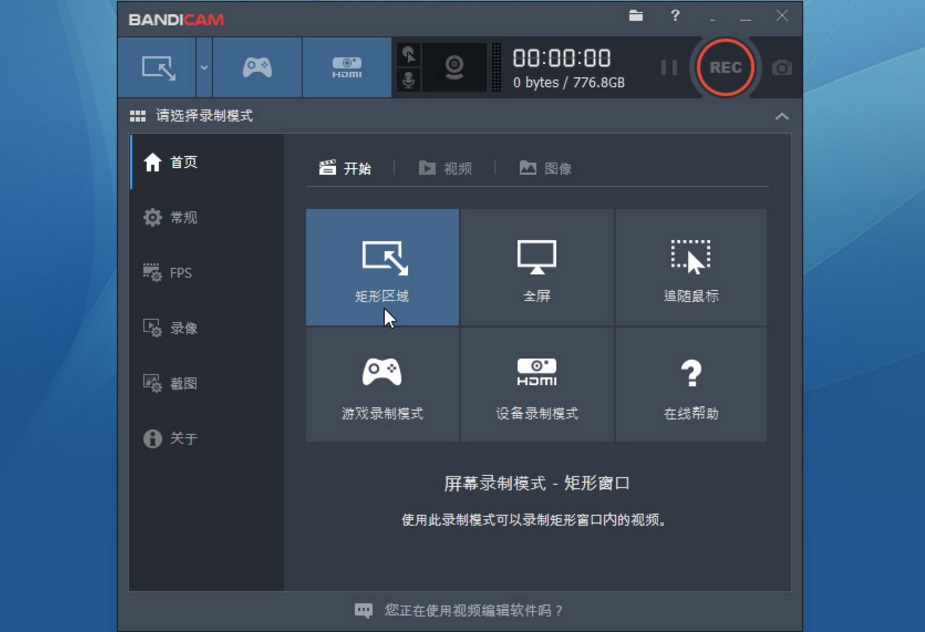 高清录像软件 Bandicam v4.3.4.1503 中文破解版（附注册机） 标签2 标签1 WIN破解软件  第1张