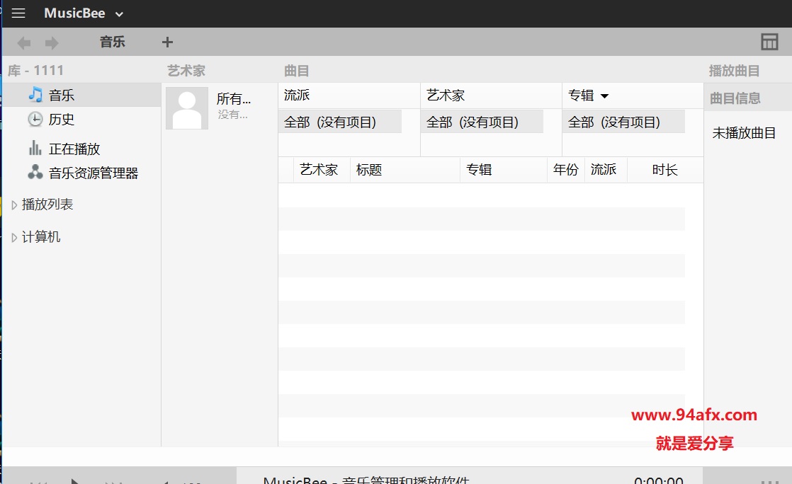 MusicBee绿色版|MusicBee（音乐管理软件）v3.2中文免费版 免激活码 标签2 标签1 WIN破解软件  第1张