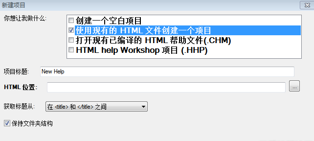 WinCHM Pro中文免费绿色版v5.3.2 标签2 标签1 WIN破解软件 第3张 WinCHM Pro中文免费绿色版v5.3.2 标签2 标签1 WIN破解软件 第3张