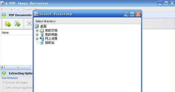 A PDF Image Extractor绿色中文版v3.2.0 标签2 标签1 WIN破解软件  第3张