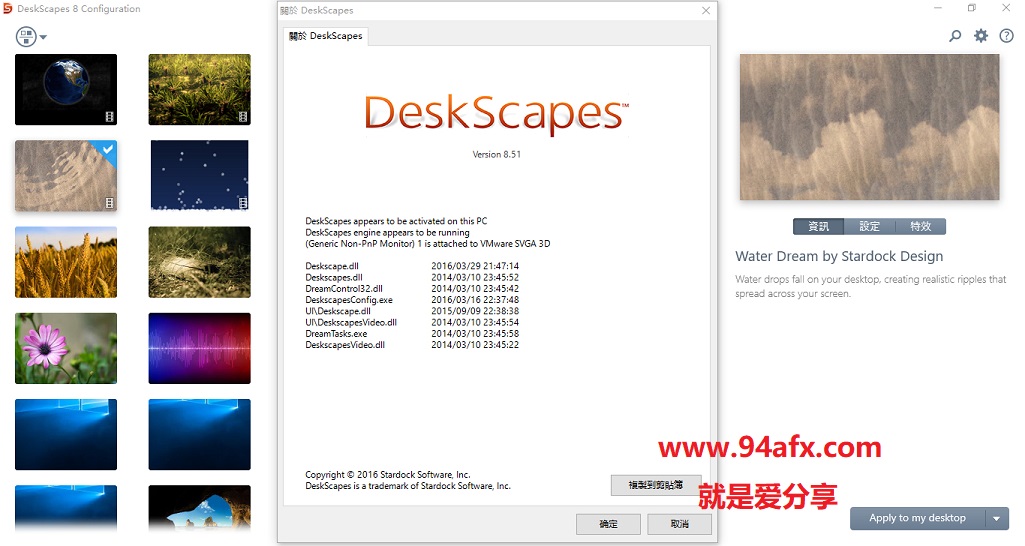 Stardock DeskScapes(梦幻桌面壁纸) v8.25破解版 附注册机 标签2 标签1 WIN破解软件  第2张