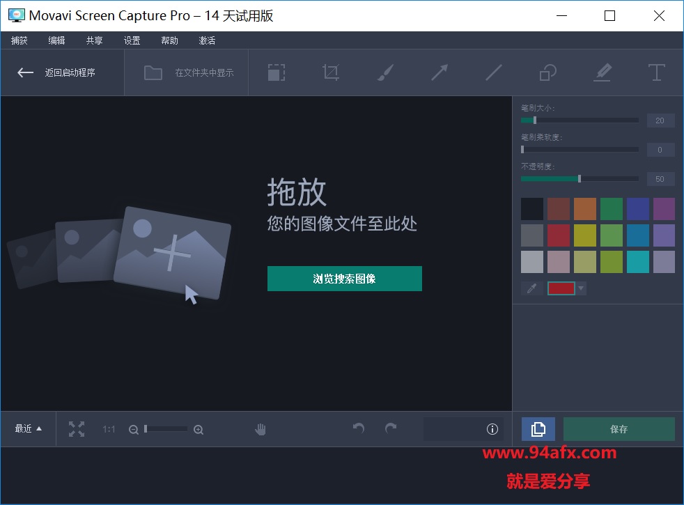免费的屏幕录像截图软件Movavi Screen Capture v10.0.2破解版（附注册机） 标签2 标签1 WIN破解软件  第1张