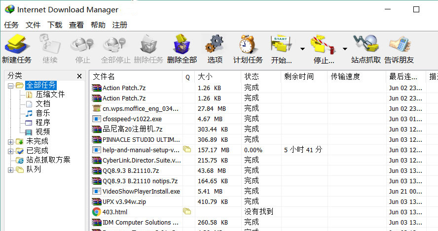 Internet Download Manager最新破解版v6.32.7 标签2 标签1 WIN破解软件  第3张