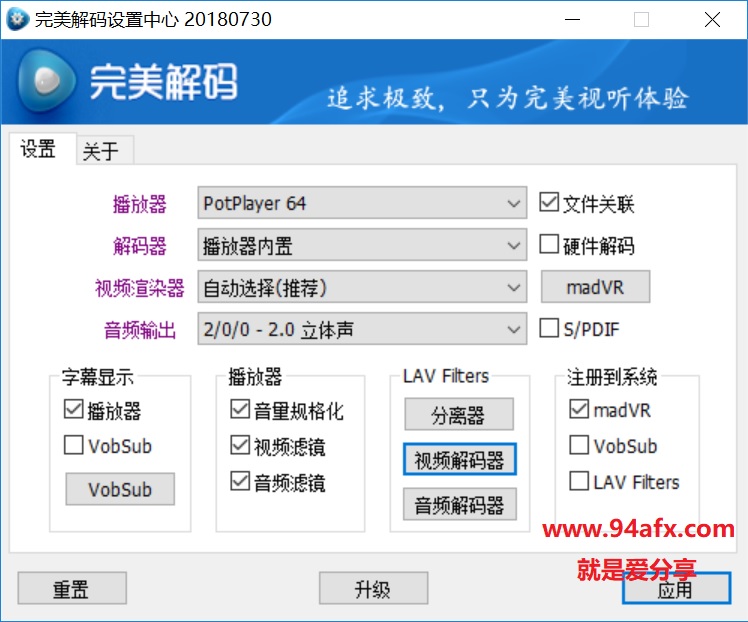 完美解码PureCodec中文免费版|PureCodec（解码工具）v2018免费网盘资源 标签2 标签1 WIN破解软件  第1张