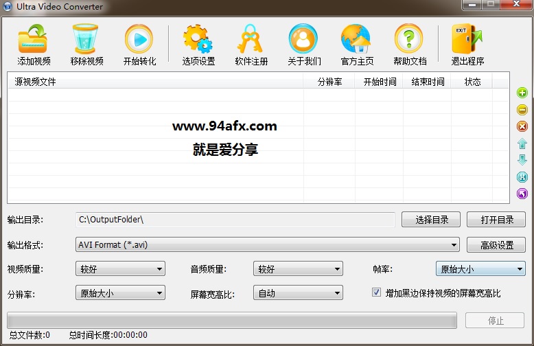 Ultra Video Converter破解版|Ultra Video Converter（视频合并工具）汉化版 无需 标签2 标签1 WIN破解软件  第1张