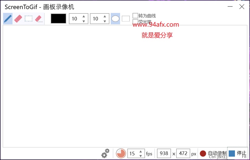 ScreenToGif绿色版|ScreenToGif（GIF图像动画录制工具）v2.15中文单文件资源 标签2 标签1 WIN破解软件  第2张