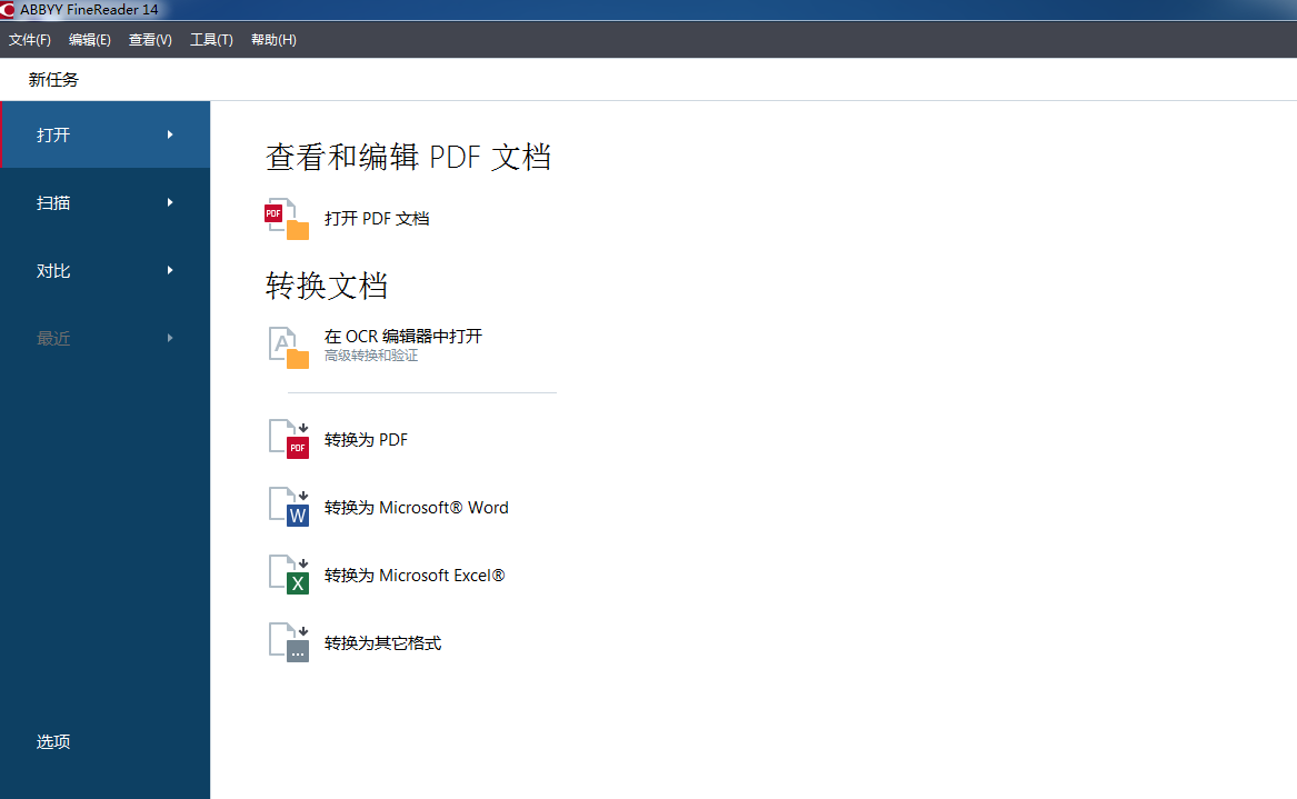 ABBYY FineReader v14.0.107.232企业增强版（免注册） 标签2 标签1 WIN破解软件  第1张