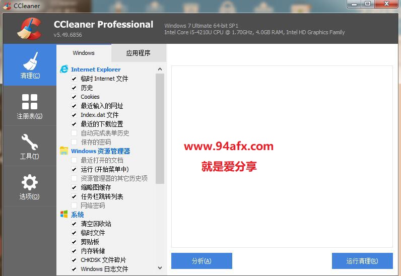 专业的系统优化和隐私保护工具CCleaner5官方版资源（附激活码） 标签2 标签1 WIN破解软件  第1张