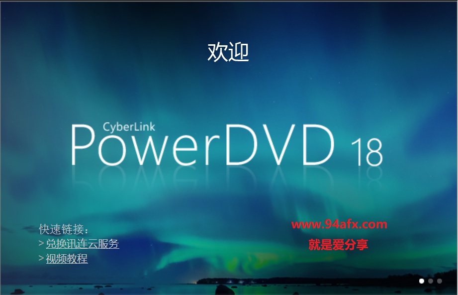 PowerDVD 18|极致蓝光视频播放软件PowerDVD破解版（附破解补丁&amp;破解教程） 标签2 标签1 WIN破解软件  第2张
