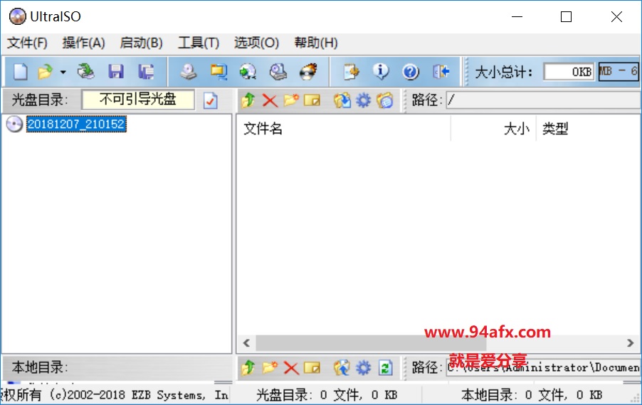 软碟通UltraISO免费版|UltraISO软碟通v9.7（光盘映像ISO编辑）附注册机 标签2 标签1 WIN破解软件  第1张