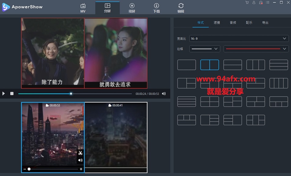 Apower Show破解版|Apower Show（电子相册制作工具）v1.0.5破解免费资源 标签2 标签1 WIN破解软件  第2张
