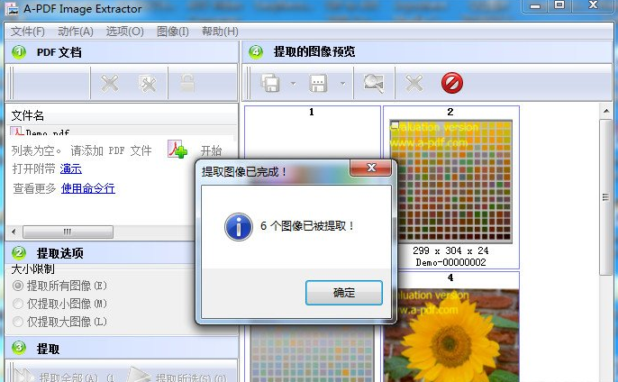 A PDF Image Extractor绿色中文版v3.2.0 标签2 标签1 WIN破解软件 第2张 A PDF Image Extractor绿色中文版v3.2.0 标签2 标签1 WIN破解软件 第2张