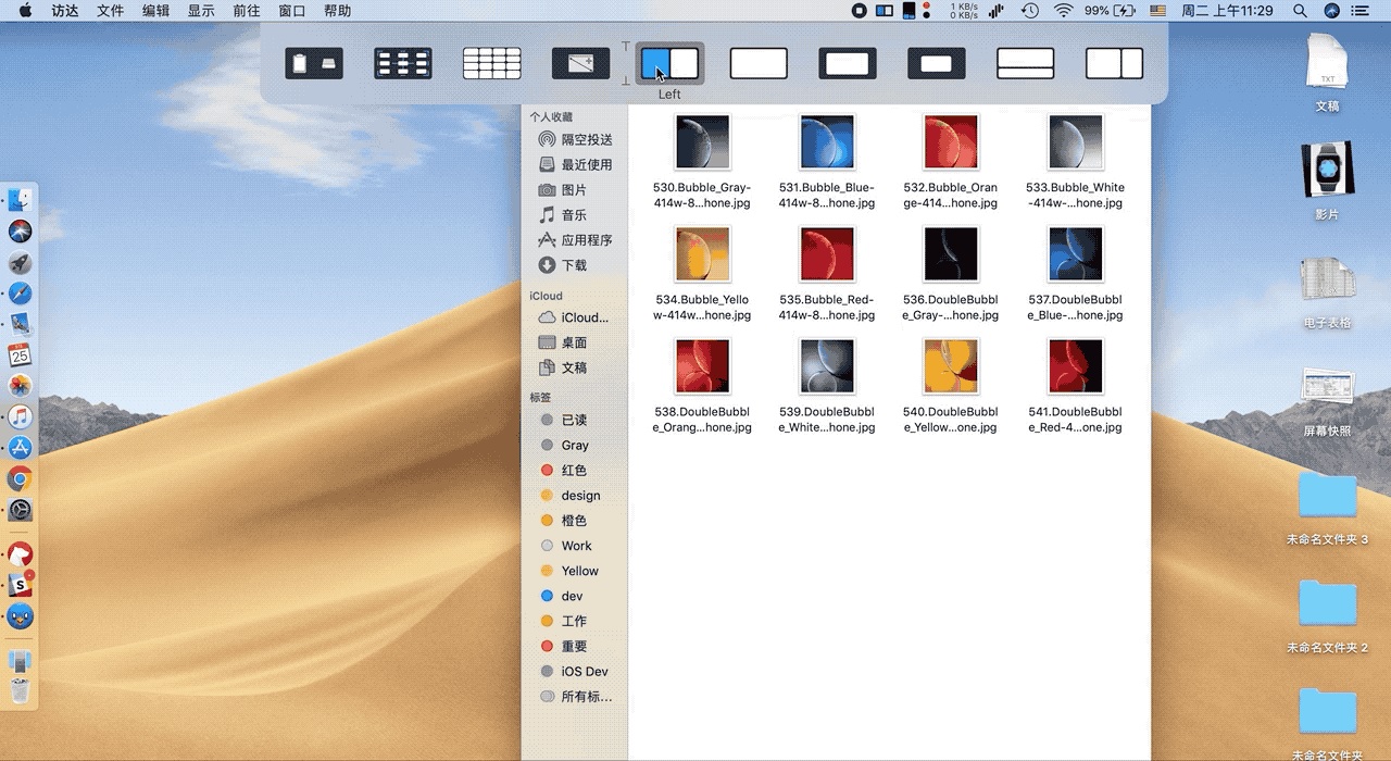 Mosaic Pro for Mac|Mosaic（窗口管理工具）v1.0破解版 免激活码 标签2 标签1 WIN破解软件  第2张