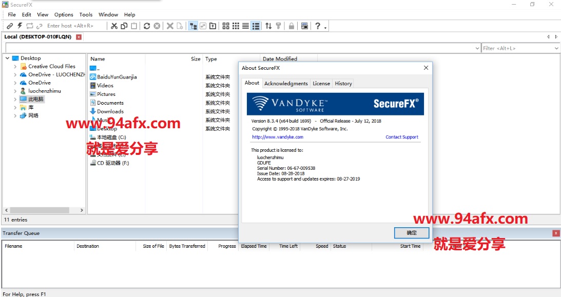 终端仿真器VanDyke SecureCRT and SecureFX v8.3.4破解版（附破解机） 标签2 标签1 WIN破解软件  第1张