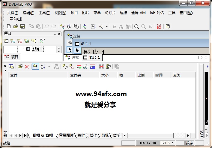 DVD lab破解版|DVD lab pro（DVD制作工具）v2.5汉化破解版 附sn激活码 标签2 标签1 WIN破解软件  第1张