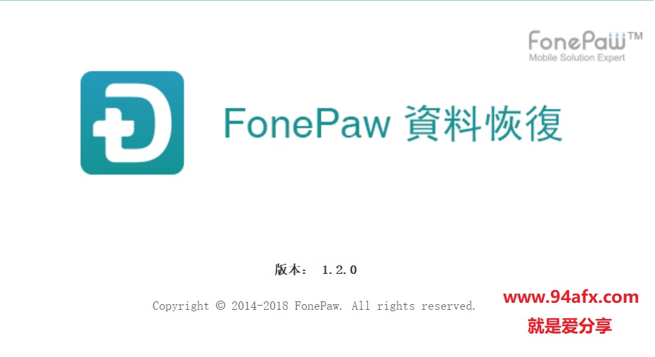 数据恢复工具FonePaw Data Recovery免费版资源（附注册机）v1.3.7多语言版本 标签2 标签1 WIN破解软件  第1张