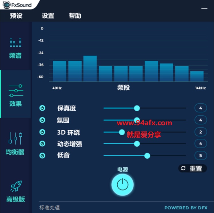 著名的音效增强神器 FxSound Enhancer 13汉化破解版（附汉化补丁） 标签2 标签1 WIN破解软件  第2张