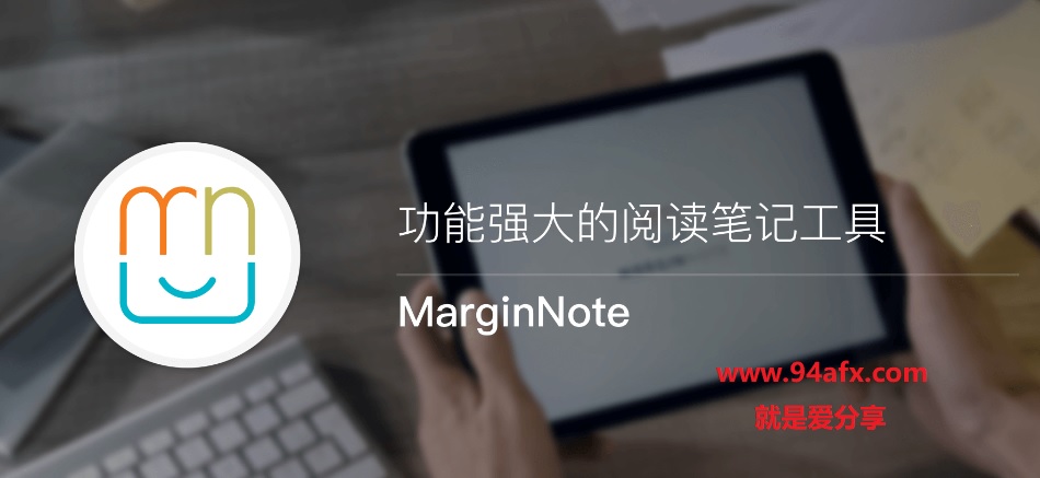 MarginNote for mac破解版|阅读笔记工具MarginNoteX v2.1.7破解版（免激活码） 标签2 标签1 WIN破解软件  第1张