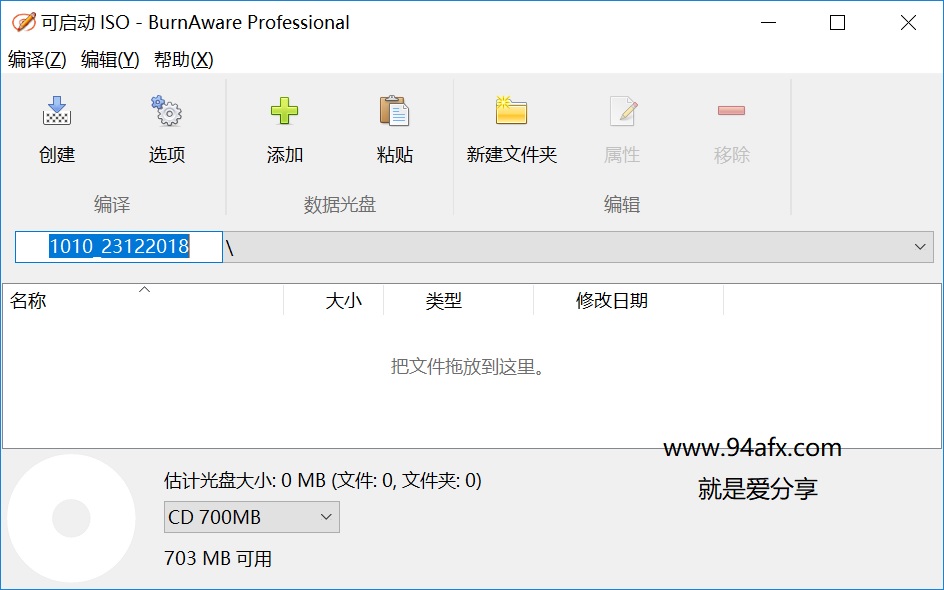BurnAware中文多语言版|BurnAware（光盘刻录工具）v11.8免费版 附激活文件 标签2 标签1 WIN破解软件  第2张