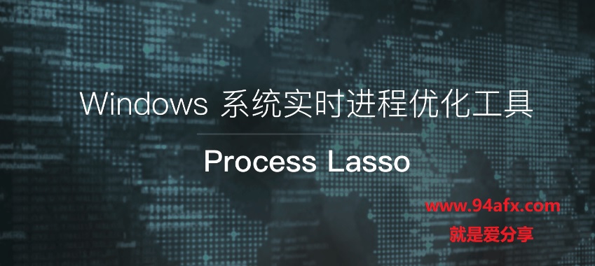 Process Lasso 9|系统优化工具Process Lasso破解版（免激活码） 标签2 标签1 WIN破解软件  第1张