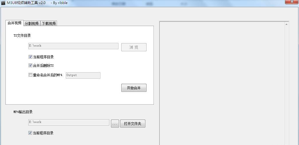 M3U8视频编辑工具v2.0 新增分割下载功能 标签2 标签1 WIN破解软件  第1张