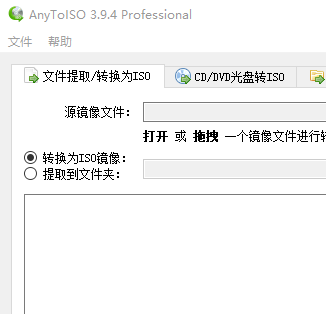 AnyToISO专业直装便携版v3.9.4(已破解) 标签2 标签1 WIN破解软件 第1张 AnyToISO专业直装便携版v3.9.4(已破解) 标签2 标签1 WIN破解软件 第1张