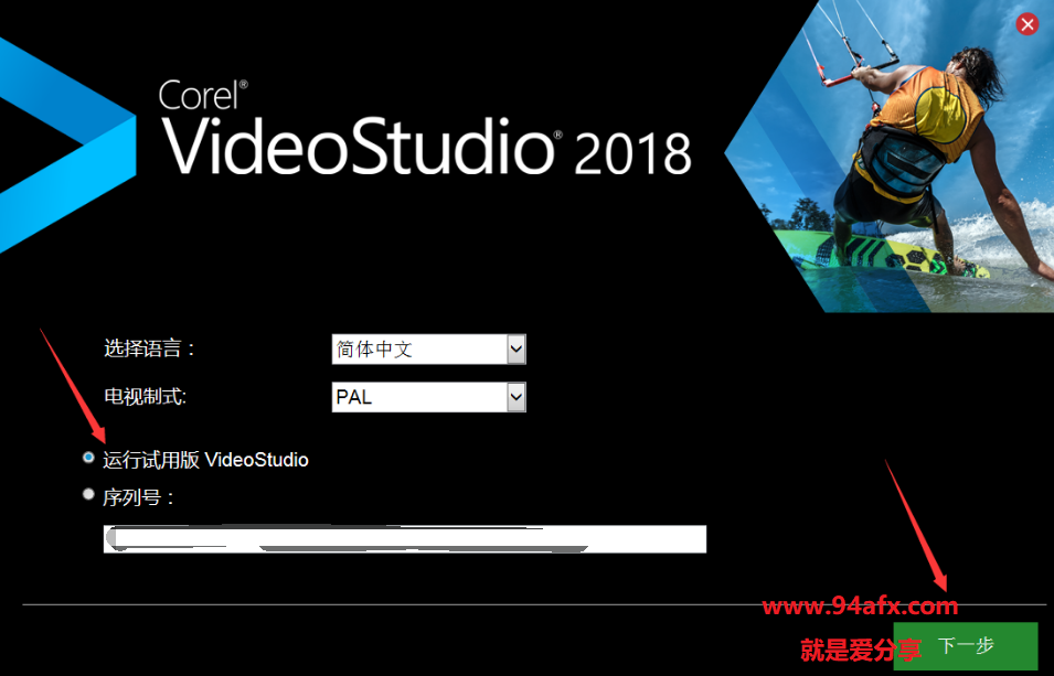 会声会影2018|会声会影（视频编辑软件）SP4升级包 可完美解决停止运行 标签2 标签1 WIN破解软件  第2张
