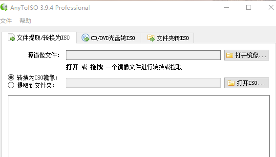 AnyToISO专业直装便携版v3.9.4(已破解) 标签2 标签1 WIN破解软件 第2张 AnyToISO专业直装便携版v3.9.4(已破解) 标签2 标签1 WIN破解软件 第2张