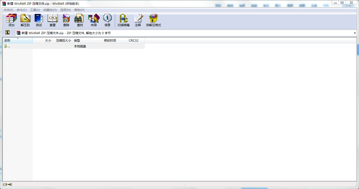 WinRAR 5.70 Beta2 64位去广告汉化版下载 无漏洞安全解压 标签2 标签1 WIN破解软件  第1张