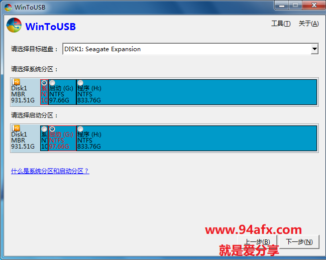 WinToUSB破解版|U盘制作软件WinToUSB v5.4企业破解版 附激活码 标签2 标签1 WIN破解软件  第1张