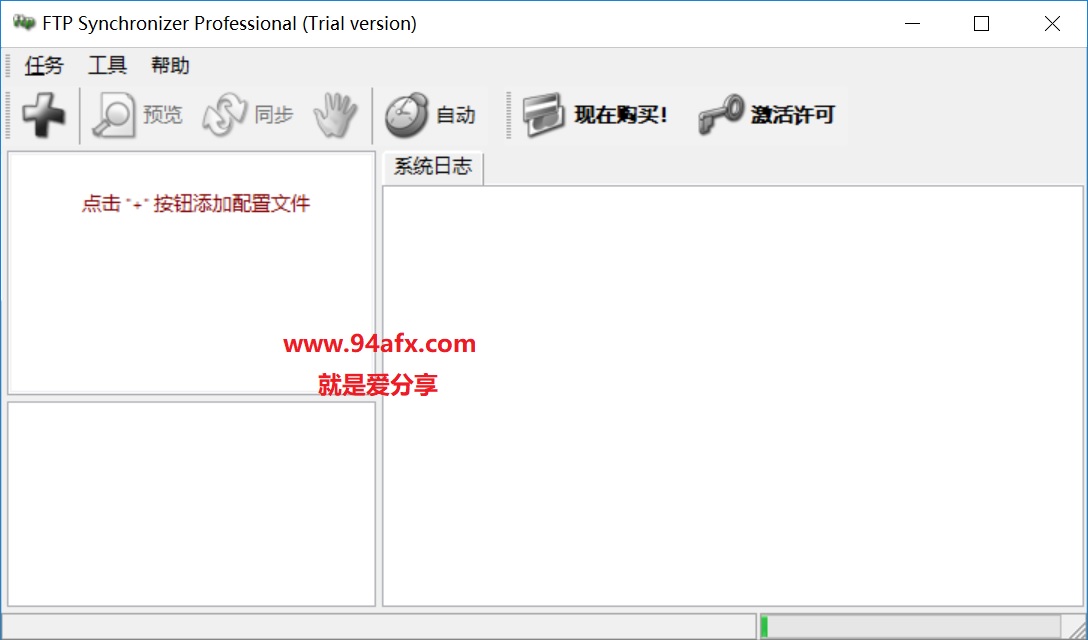 FTP Synchronizer破解版|FTP Synchronizer中文破解版（附破解文件） 标签2 标签1 WIN破解软件  第1张