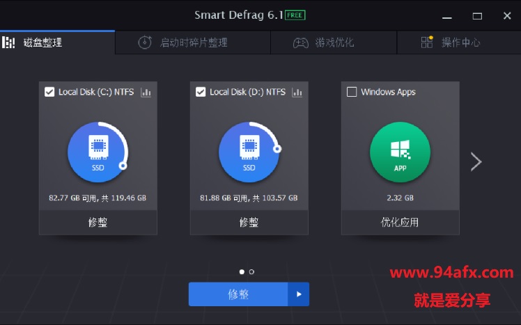 IObit Smart Defrag破解版|SmartDefrag6（磁盘碎片整理）免费版 附激活文件 标签2 标签1 WIN破解软件  第1张