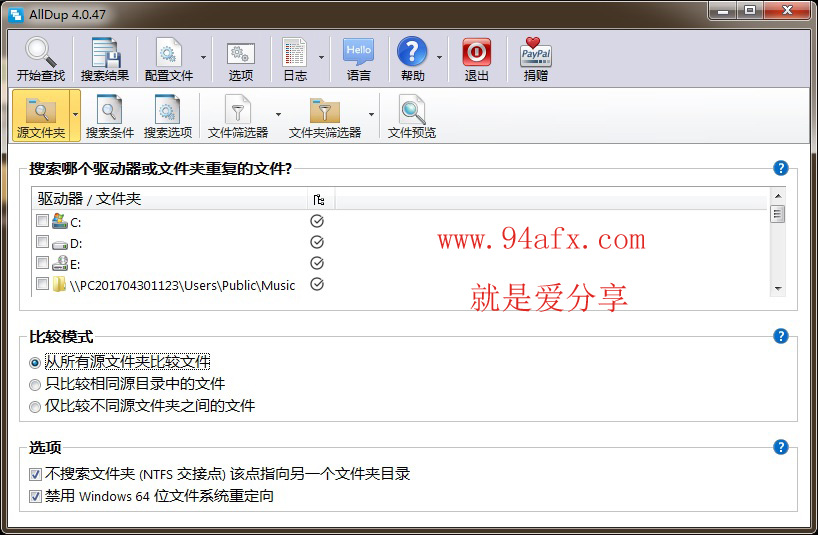 AllDup免费版|AllDup（重复文件清理软件）v4官方中文版资源 标签2 标签1 WIN破解软件  第1张