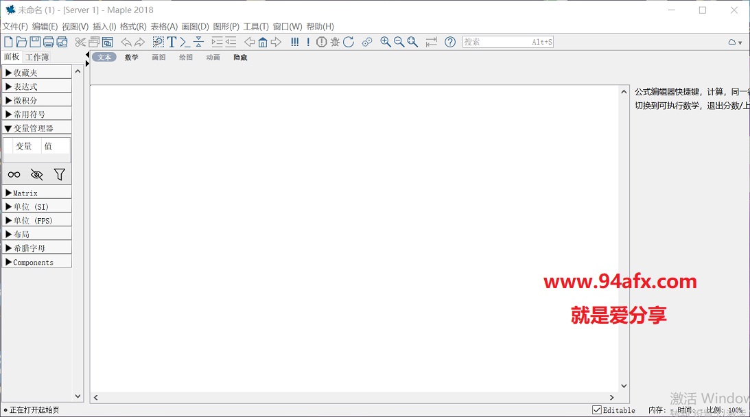 数学计算和模型分析工具Maplesoft Maple 2018 破解版（附破解文件） 标签2 标签1 WIN破解软件  第2张