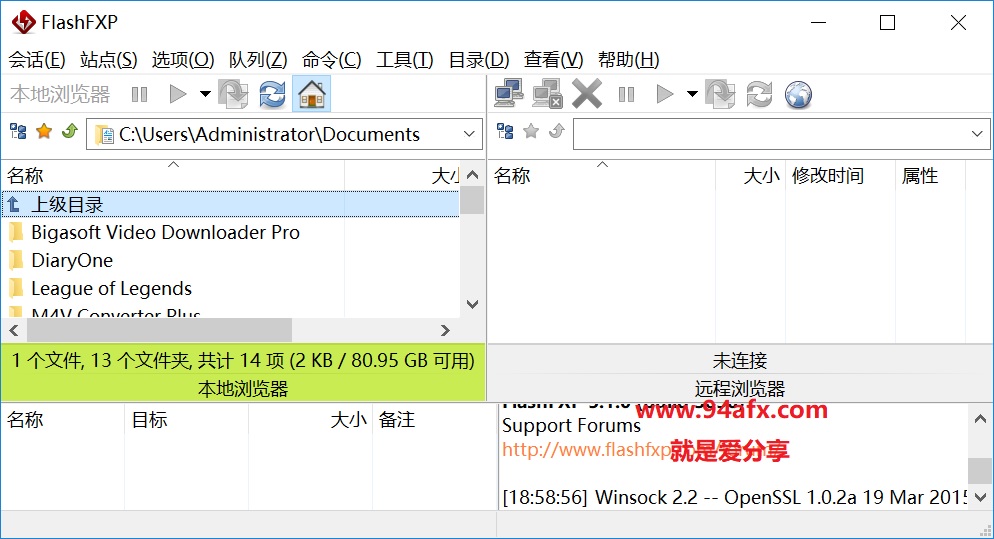 FlashFXP绿色破解版|FlashFXP（FXP/FTP上传软件）v5.1破解版 免激活码 标签2 标签1 WIN破解软件  第1张