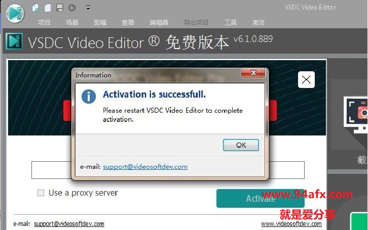 VSDC Video Editor官方版|VSDC Video Editor中文特别版 32位（附永久注册码） 标签2 标签1 WIN破解软件  第2张