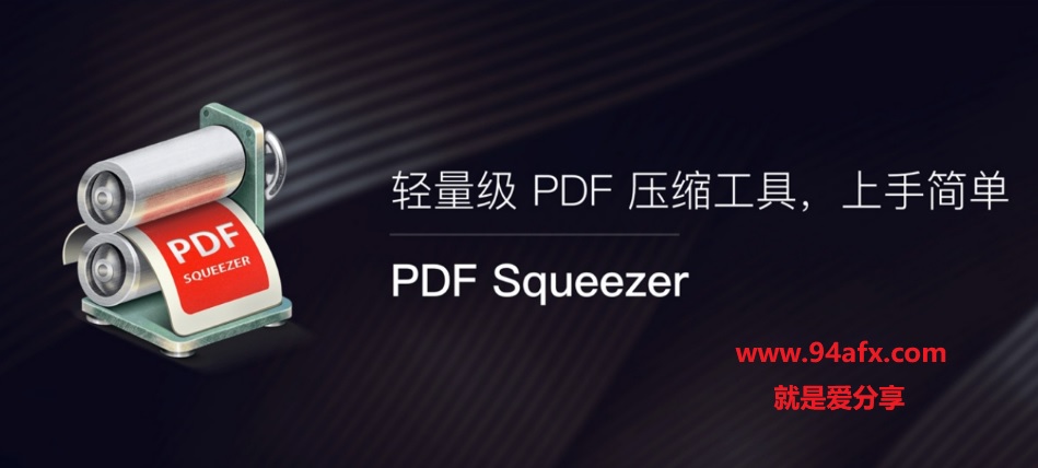 PDF Squeezer mac|PDF Squeezer（PDF压缩工具）v3.8.1破解版 免激活码 标签2 标签1 WIN破解软件  第1张