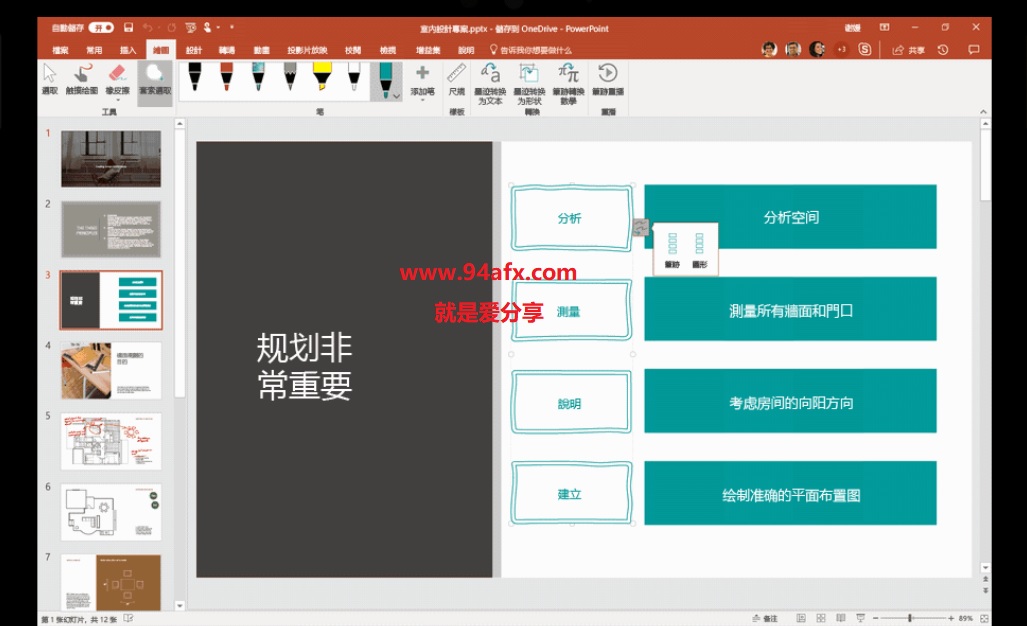 Microsoft Office for mac 2019|Office mac 2019破解版（附一键激活工具） 标签2 标签1 WIN破解软件  第2张