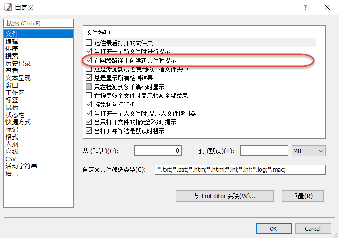 Emurasoft EmEditor v18.6.5多语言专业破解版下载（附注册机） 标签2 标签1 WIN破解软件  第1张