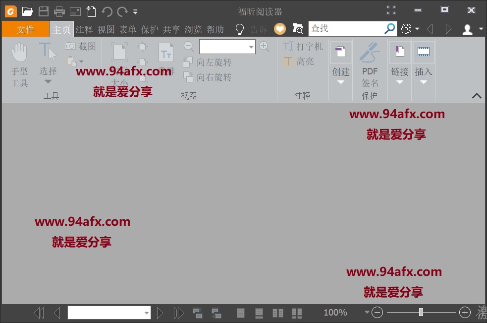 福昕PDF编辑器破解版|Foxit Reader（pdf阅读器）v9.2.1去广告版精简版资源 标签2 标签1 WIN破解软件  第1张