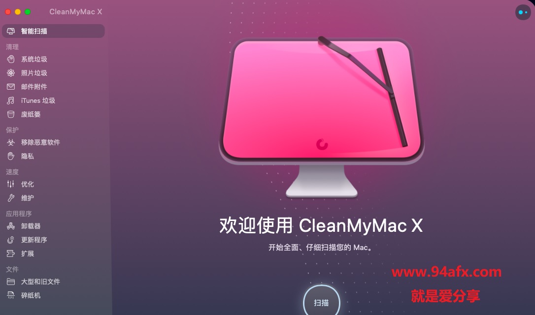 CleanMyMac x|Mac系统清理工具cleanmymacx v4.2破解版（附激活码） 标签2 标签1 WIN破解软件  第1张