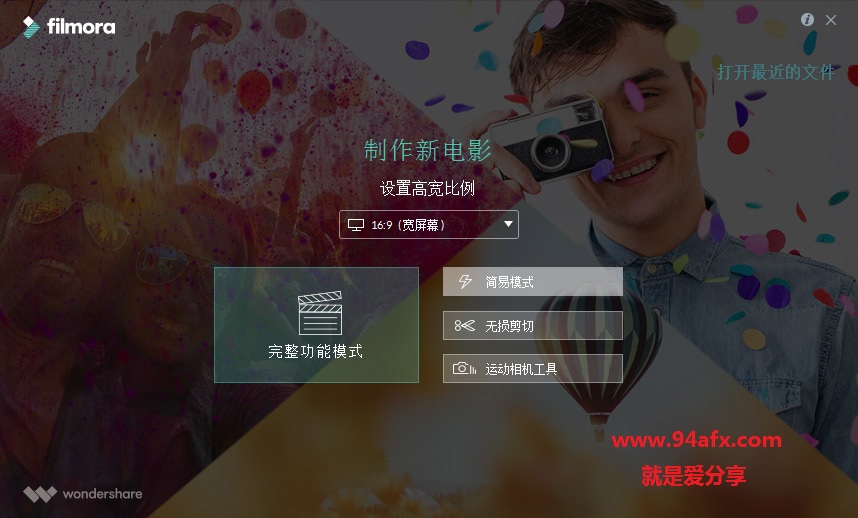 万兴神剪手破解版|Wondershare Filmora|万兴神剪手汉化破解（附一键破解工具） 标签2 标签1 WIN破解软件  第1张