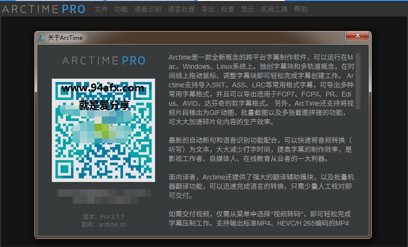 Arctime绿色版|Arctime（可视化字幕创作软件）v2免费版 无需激活码 标签2 标签1 WIN破解软件  第1张